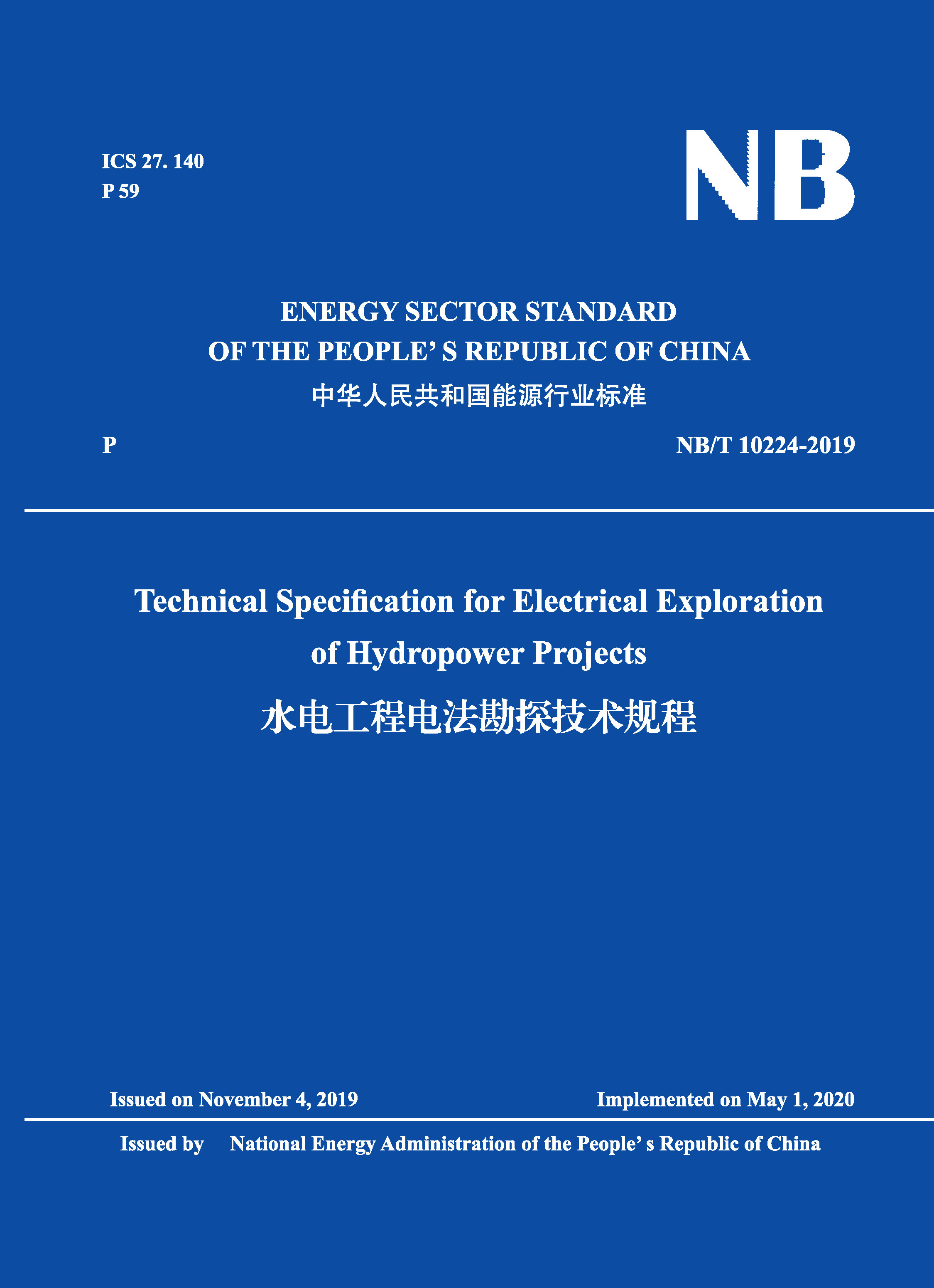 <strong>Technical Specification for Electrical Exploration of Hydropower </strong>